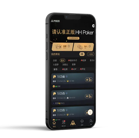 德扑圈扑克游戏界面